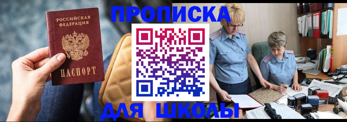 временная регистрация для всех в Азнакаево