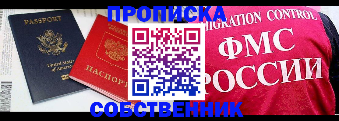 регистрация в Азнакаево