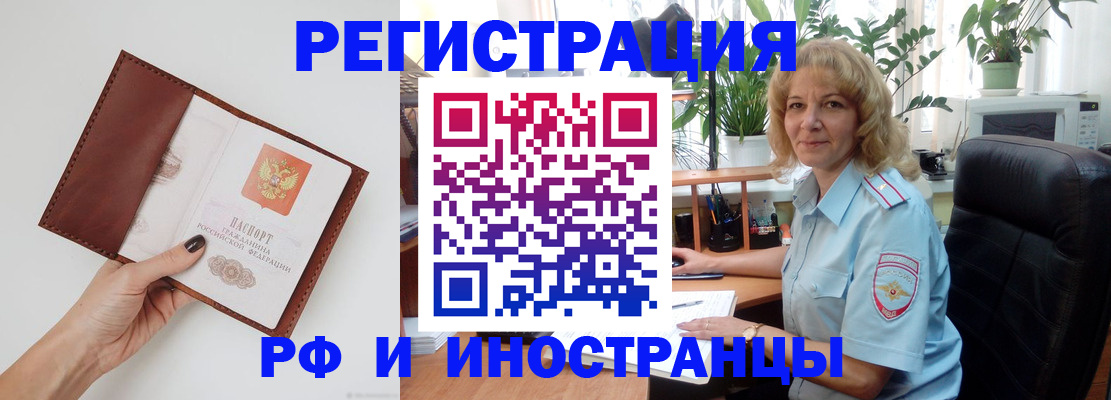 купить прописку в Азнакаево