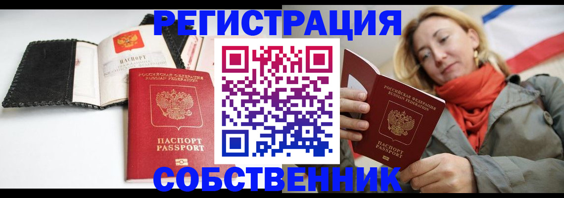 временная регистрация для всех в Азнакаево