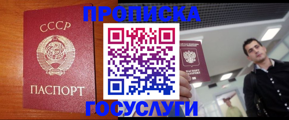 регистрация в Азнакаево