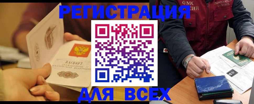 временная регистрация в квартире в Азнакаево