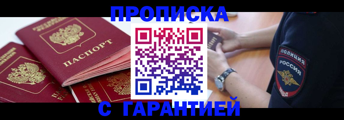 пропишу в квартире в Азнакаево