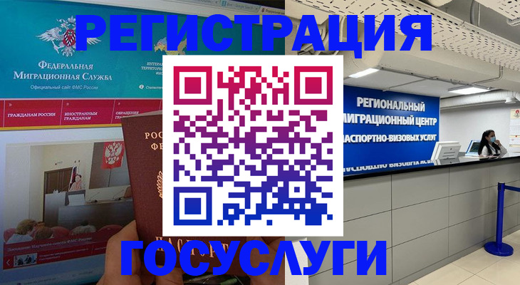 временная регистрация надежно в Азнакаево