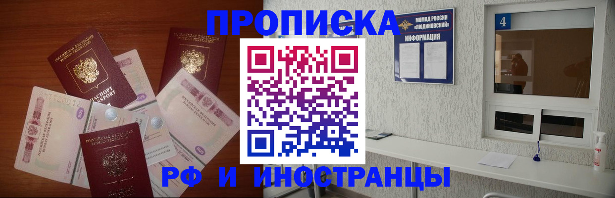прописка ребенка в Азнакаево