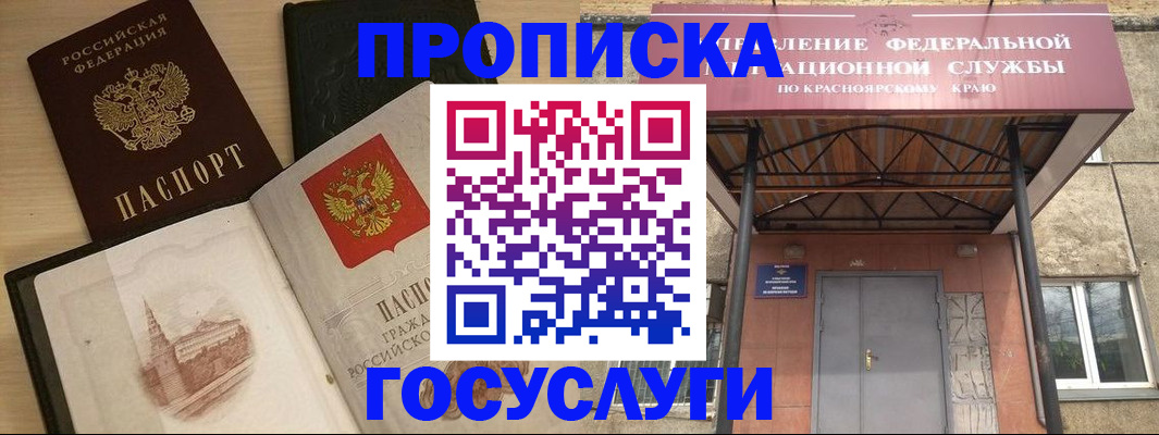 временная регистрация в Азнакаево